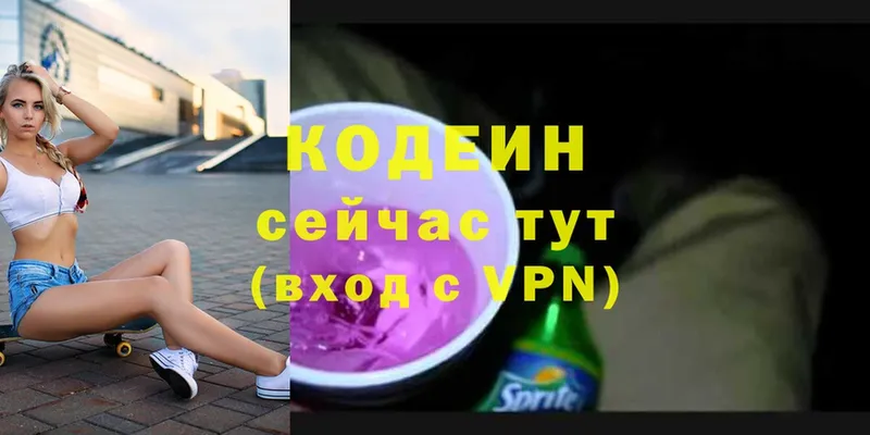 Codein напиток Lean (лин)  МЕГА ссылка  darknet клад  Руза 