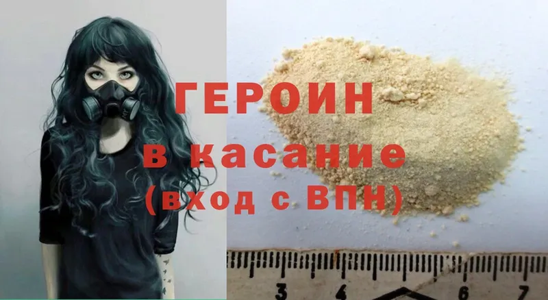 Героин Heroin  blacksprut зеркало  Руза  даркнет сайт 